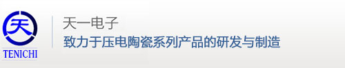 常州市武進(jìn)天一電子器件有限公司